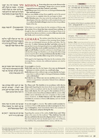 Steinsaltz Talmud sample page 1 Steinsaltz Talmud sample page 1